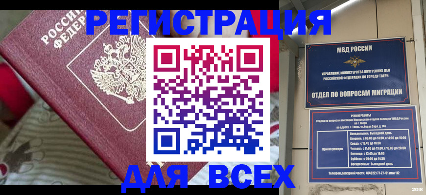 временная регистрация адрес в Борисоглебске