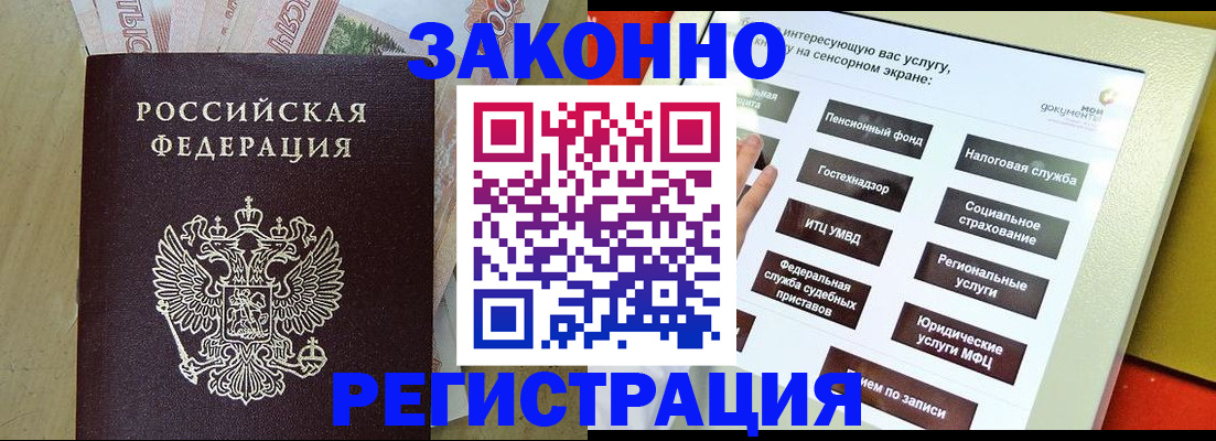 временная регистрация надежно в Борисоглебске