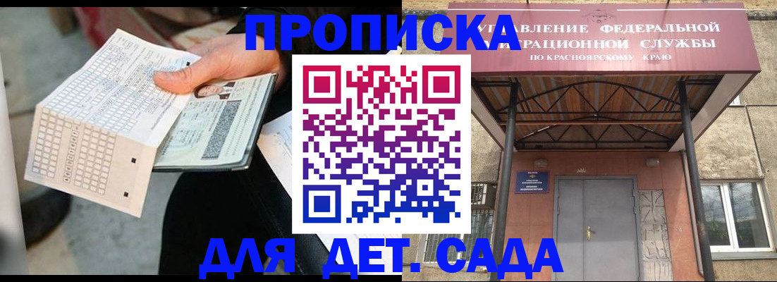 временная регистрация адрес в Борисоглебске